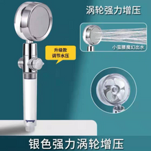 Lade das Bild in den Galerie-Viewer, Rotierender Duschkopf wassersparend maselive.de